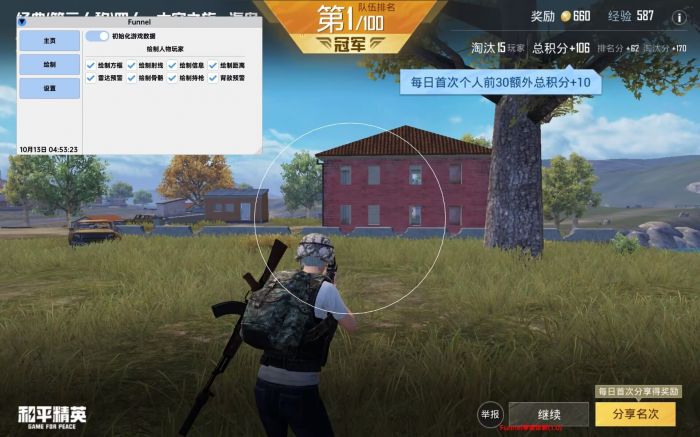 和平精英直装挂无需卡密 - 极速安装一键启用